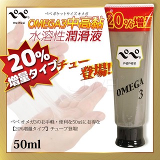 日本製 PEPEE OMEGA3 中高黏度 水溶性潤滑液 50ml