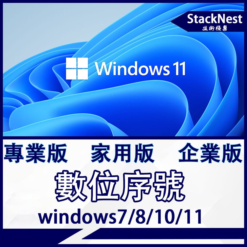 windows 11 office序號的價格推薦 - 2026年3月 | 比價比個夠BigGo
