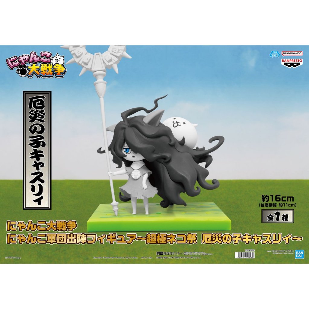 🔥鹿本🔥全新 日版 景品 BANPRESTO 貓咪大戰爭 貓咪軍團出擊 超極貓祭 災難少女凱斯莉 公仔 模型