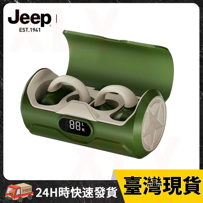 台灣現貨🔥JEEP藍牙耳機 耳夾式藍牙耳機 藍牙5.4 無線耳機 骨傳導耳機 HIFI級音效 超長續航 不入耳 降噪耳機