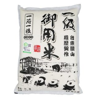 「效期30天以上」一芯一粒 關山一級御用米 9公斤#好市多代購#77307