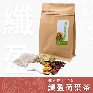 【養生堂】纖盈荷葉茶│10入 纖盈輕濕 荷葉 茯苓 仙楂 陳皮 決明子去油解膩 代謝茶 漢方茶 沖泡茶飲 養