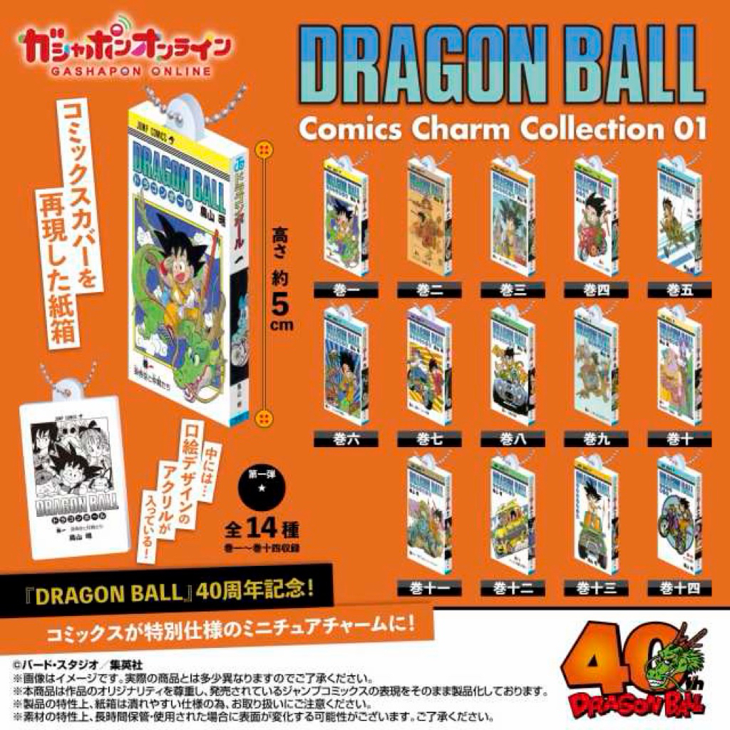 🐱貓星人🉐現貨 七龍珠 漫畫 模型 吊飾01 扭蛋轉蛋 超級賽亞人 孫悟空 賽亞人 自在極意功 比克 貝吉塔 戈麻 悟空