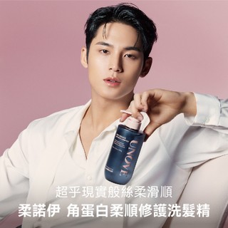 UNOVE 柔諾伊 角蛋白柔順修護洗髮精 500ml