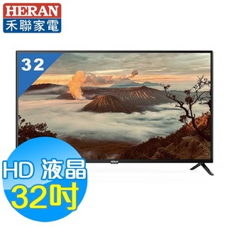 禾聯HERAN 32吋 HD 液晶顯示器 HD-32DF5N1 含視訊盒