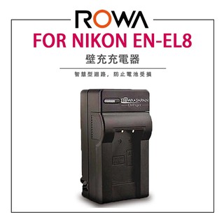EC數位 ROWA 樂華 FOR NIKON EN-EL8 壁充充電器