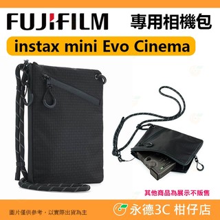 富士 FUJIFILM instax mini EVO CINEMA 原廠相機包 公司貨 保護套 收納包