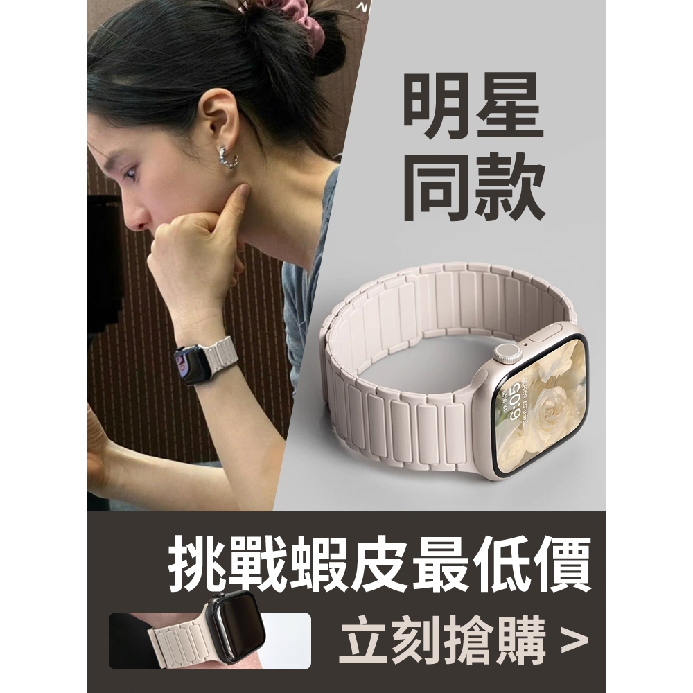 《隔日到貨》 APPLE WATCH S11錶帶 親膚磁吸錶帶 防水錶帶 S10 SE3 ultra 46mm 44mm