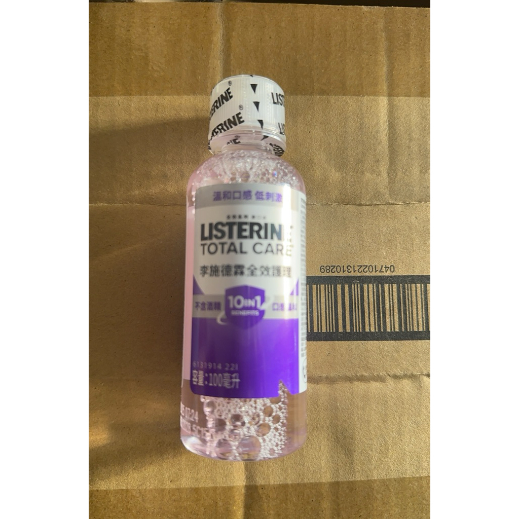 李施德霖 全效護理防蛀 漱口水100ml/瓶 攜帶版