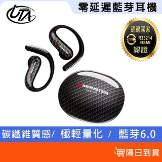 MONSTER總代理 魔聲耳掛式藍芽耳機 耳掛式無線耳機 運動防水 超長續航 不入耳 藍牙耳機 運動耳機 電競耳機