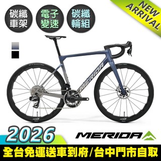 《MERIDA》斯特拉SCULTURA 10K 美利達全能型碟煞碳纖維公路車2026 (無附踏板/SRAM RED電變)