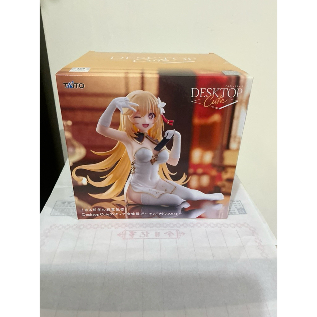 正版 科學超電磁砲 Taito Desktop Cute食蜂操祈 坐姿 旗袍 景品 公仔