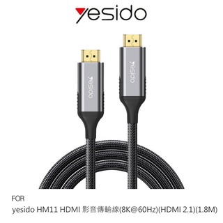 yesido HM11 HDMI 影音傳輸線(8K@60Hz)(HDMI 2.1)(1.8M)