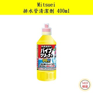 【MD精選】日本 Mitsuei 浴室 排水管清潔劑 疏通劑 水管清潔 -400ml