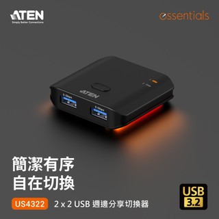 ATEN 2 x 2 USB 3.2 Gen 1 週邊分享切換器 (US4322)