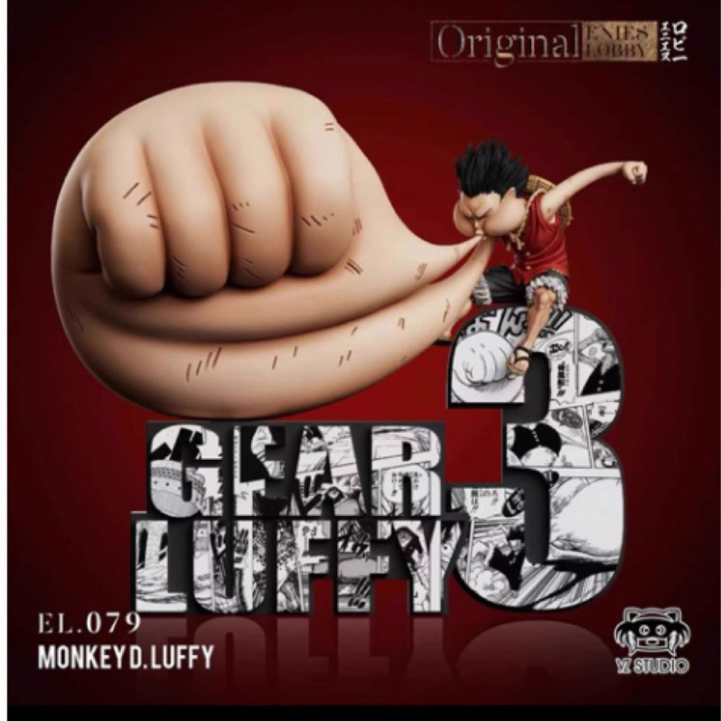 【轉運GK】yz骨氣球三檔路飛 決戰司法島路飛 銘牌共鳴系列第二彈 路飛 公仔模型