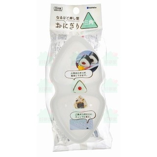 (現貨) inomata 三角形飯糰模 日本製 三角壽司模 海苔飯糰 飯模 御飯糰模 【耐熱 防沾黏 兩用】好夢家精品