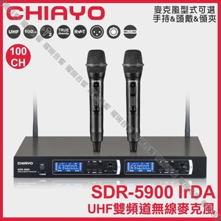 麥克風 台灣嘉友 CHIAYO SDR-5900 IrDA UHF 發射機SQ-6100 雙頻道自動對頻無線麥克風