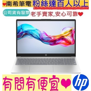 HP 惠普 超品 15-fd0168TU 極地白 15吋 i5-1334U 16GB 512G SSD