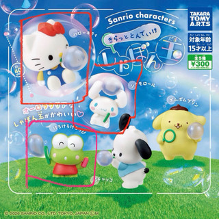 三麗鷗 吹泡泡扭蛋公仔 大眼蛙 大耳狗 Hello Kitty