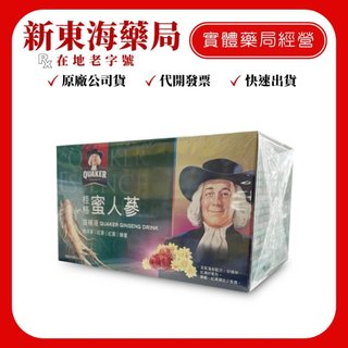 【桂格】養氣蜜人參60mlx6入