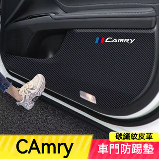 TOYOTA 豐田 CAmry 防踢墊 皮革車門防護墊 碳纖維皮革 保護膜 裝飾貼膜 7代8代9代Camry 車門防踢墊