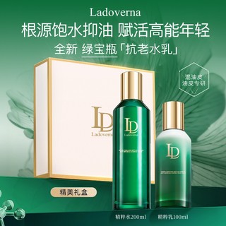 🚀限時下殺🚀 Ladoverna綠寶瓶 緊緻抗皺精華水乳 控油 補水 保濕護膚 禮盒水乳套裝