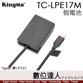 Kingma 勁碼 TC-LPE17M Type C 轉 Canon LPE17 假電池 USB-C / EOSM6