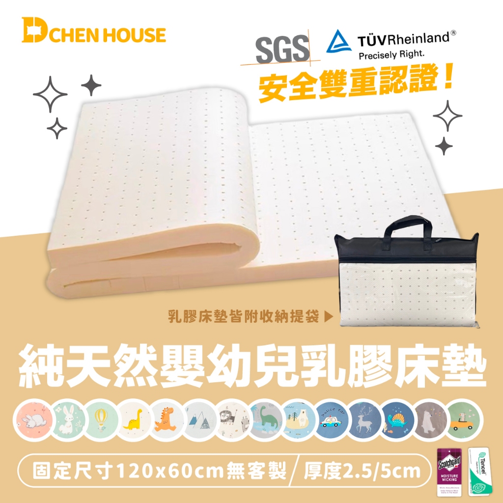 嬰幼兒乳膠床墊 120x60cm 兒童床墊 兒童午睡墊 寶寶床墊 幼兒園睡墊