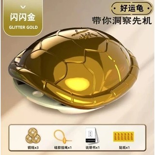 ⚫好運占卜龜 趣味占卜龜 創意玩具 占卜玩具 好運吊飾 龜殼占卜 占卜龜 好運龜⚫