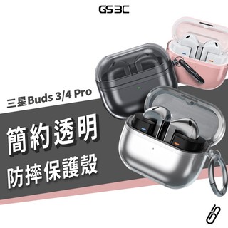 延長泛黃 裸機質感 三星 Buds 4/3 Pro FE Buds4 透明殼 耳機殼 保護套 保護殼 防摔殼 登山扣
