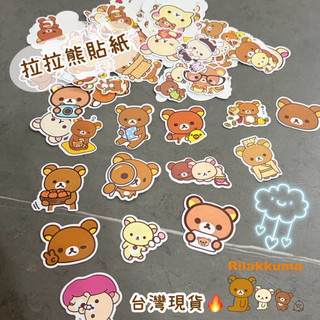現貨🔥Rilakkuma 拉拉熊 手帳 貼紙 50入