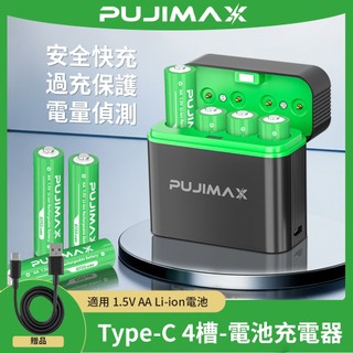 24小時發貨⚡ 智能充電倉 鋰電池充電倉 AA3號電池 充電電池 電池充電倉 門鎖電池 遙控電池 玩具車電池 家用電池