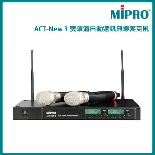 【MIPRO 嘉強】ACT-NEW 3 UHF 雙頻道無線麥克風(ACT-32H/MU-90/雙手握)原廠公司貨