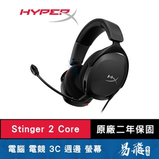 HyperX Stinger 2 Core 有線電競耳機 麥克風 易飛電腦
