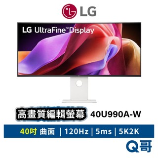 LG 40U990A-W 40吋 5K2K 曲面 螢幕 UltraFine 120Hz 顯示器 電腦螢幕 LGM68
