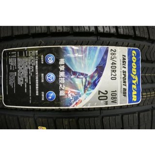 {順加輪胎}固特異SPORT AS ROF 285/40/20 PS4 SUV P ZERO IK01 PSS5 CT6
