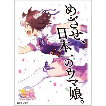 【亞立】優惠價 現貨日版 ENSKY 卡套 ENM-012 賽馬娘 特別週 TCG牌套 卡片保護套