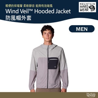 美國 Mountain Hardwear 男 輕量防風連帽外套 2146681 風暴來襲/弦月灰【野外營】連帽 機能
