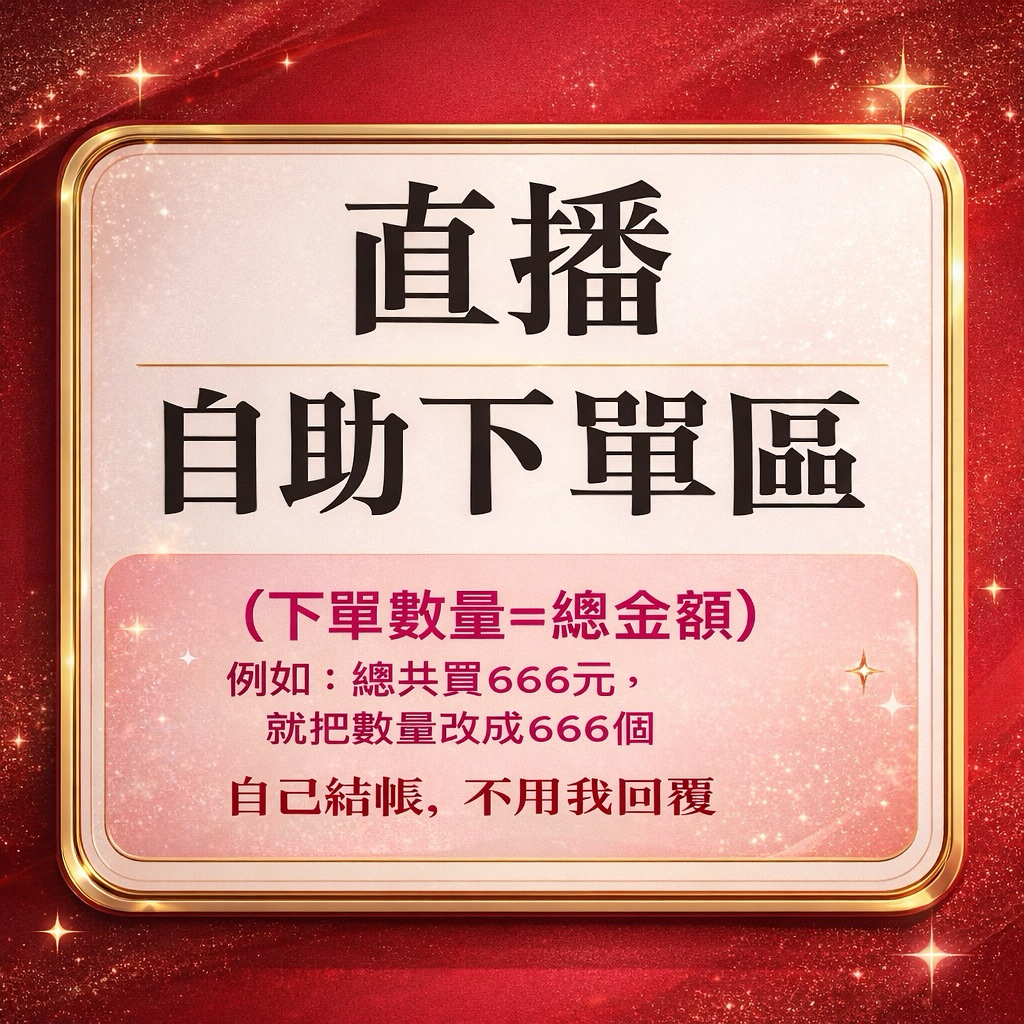 直播自助下單截圖聊聊聊