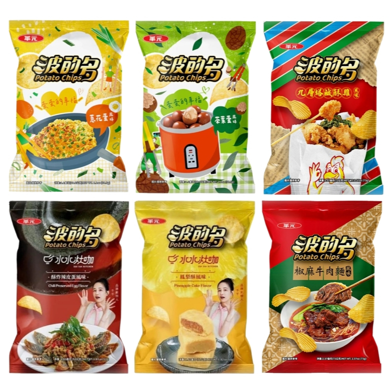 世界GO 華元 波的多洋芋片 水水灶咖 鳳梨酥 酥炸辣皮蛋 千千代言 蔥花蛋 茶葉蛋 椒麻牛肉麵 九層塔鹹酥雞