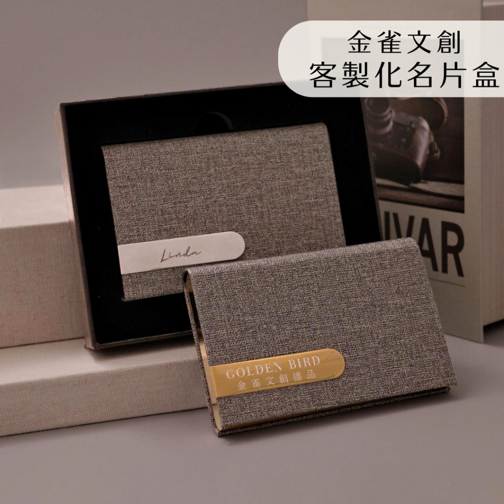 客製化名片盒 免費刻字 附禮盒 商務名片盒 質感 不鏽鋼名片盒 名片夾 名片盒 卡夾 卡片收納 男友禮物｜金雀