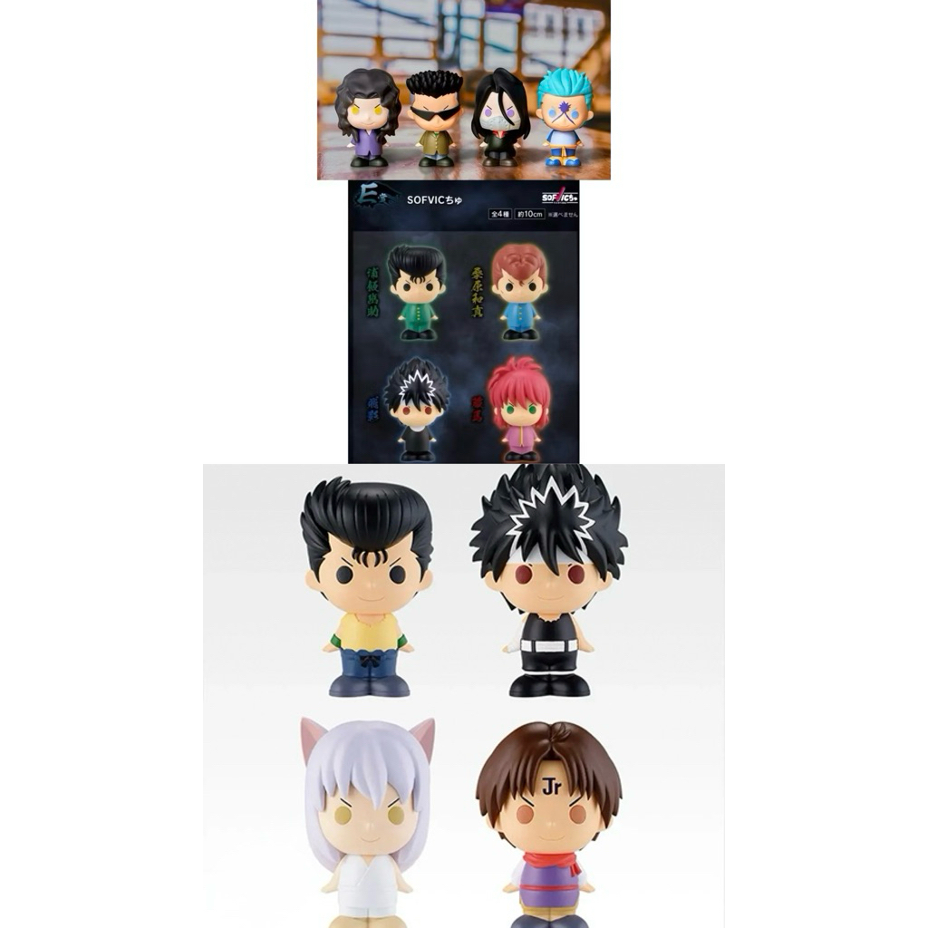 全新確認款 現貨 一番賞 幽遊白書 E賞 小公仔 SOFVIC 幽助 藏馬 飛影 桑園 戶愚呂兄弟 武威 鴉