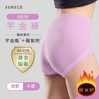 SUNECO芊金褲 暖氧吧款 （5入盒裝組）