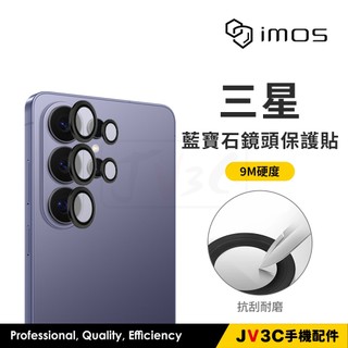 imos 藍寶石 鏡頭保護貼 適用 三星 Samsung S26 Ultra S25 Plus S24 鏡頭貼