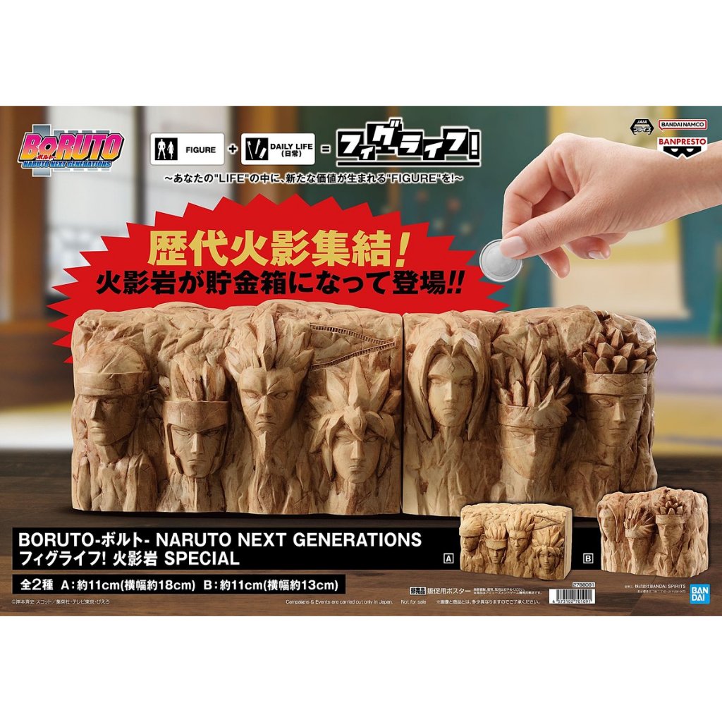 🔥鹿本🔥日版 景品 火影忍者 博人傳 NEXT GENERATIONS 存錢筒 火影岩 波風水門 綱手 公仔