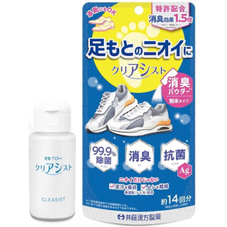 [現貨/附發票]日本靴內除臭粉/鞋子除臭粉/井藤漢方/日本代購