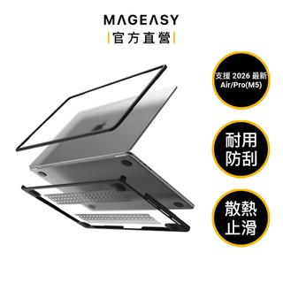 SwitchEasy 魚骨牌 Defender MacBook Air/Pro雙料筆電保護殼 適用最新M1-M5