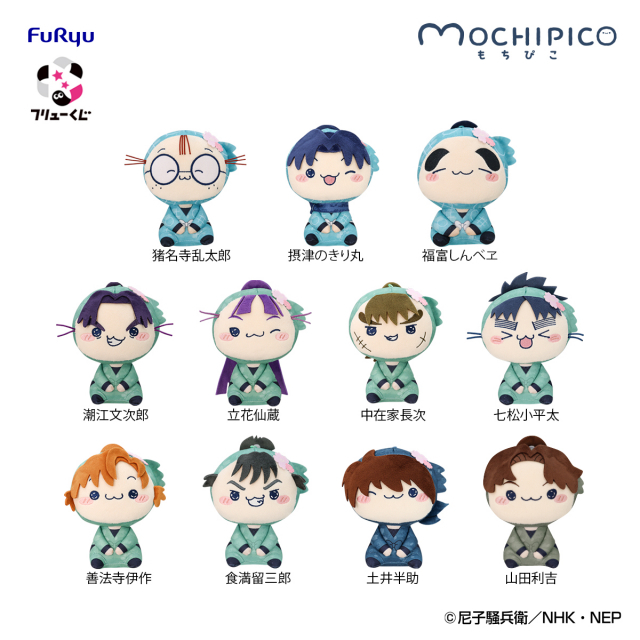 日版 忍者亂太郎 FuRyu 抽賞 貓嘴 13.5cm 娃娃 櫻花 善法寺伊作 土井半助 山田利吉 非現貨