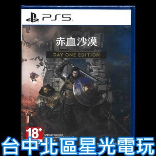 【PS5原版片】☆ 赤血沙漠 Crimson Desert ☆中文版全新品【台中星光電玩】